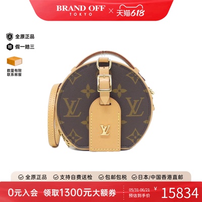 中古LV路易威登斜挎包