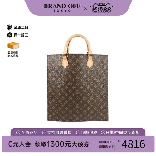 中古LV路易威登托特包