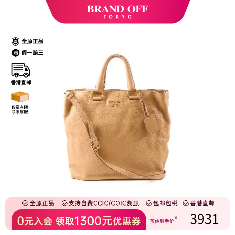 中古Prada普拉达斜挎包