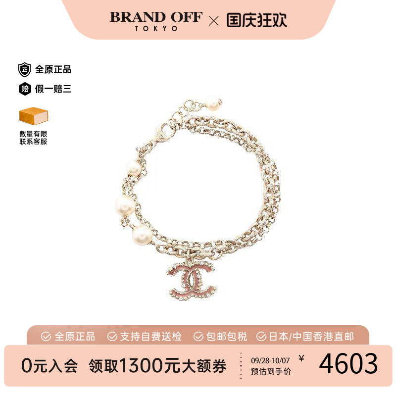 中古Chanel香奈儿手链レディース