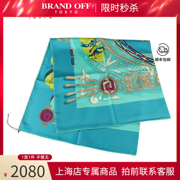 「9.5新」HERMES(爱马仕)方巾钴蓝色/松石蓝/艳绿色桑蚕丝 丝巾