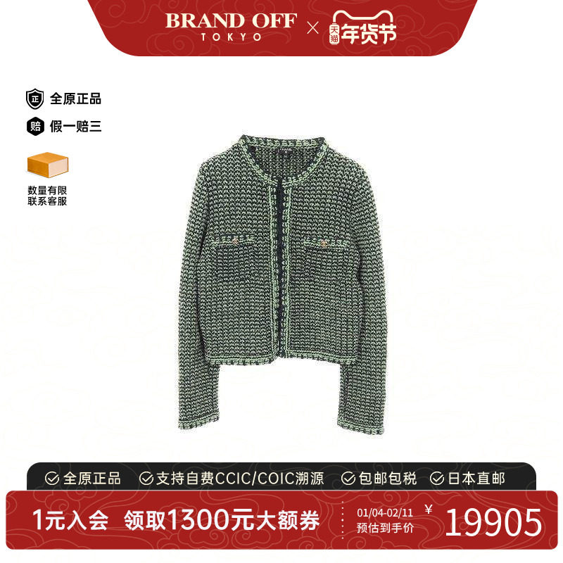 中古Chanel香奈儿女A级95新cardigan开衫尼龙上衣绿色,女装/女士精品,衬衫,淘宝优惠券,粉丝福利购,淘宝优惠卷