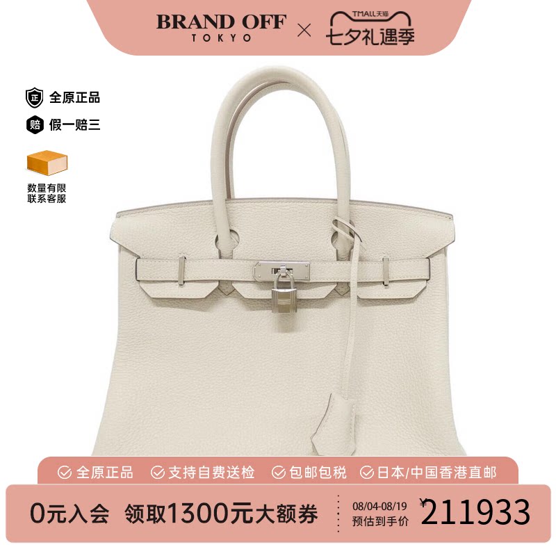中古Hermes爱马仕Birkin女包