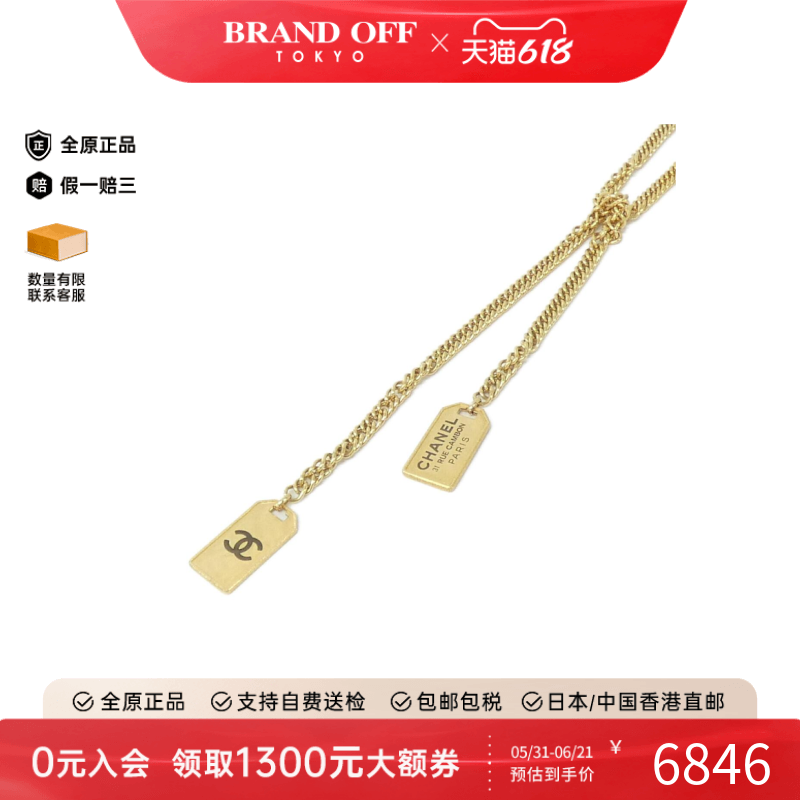 中古CHANEL香奈儿A级95新Necklace项链AB3277高级感时尚BRANDOFF