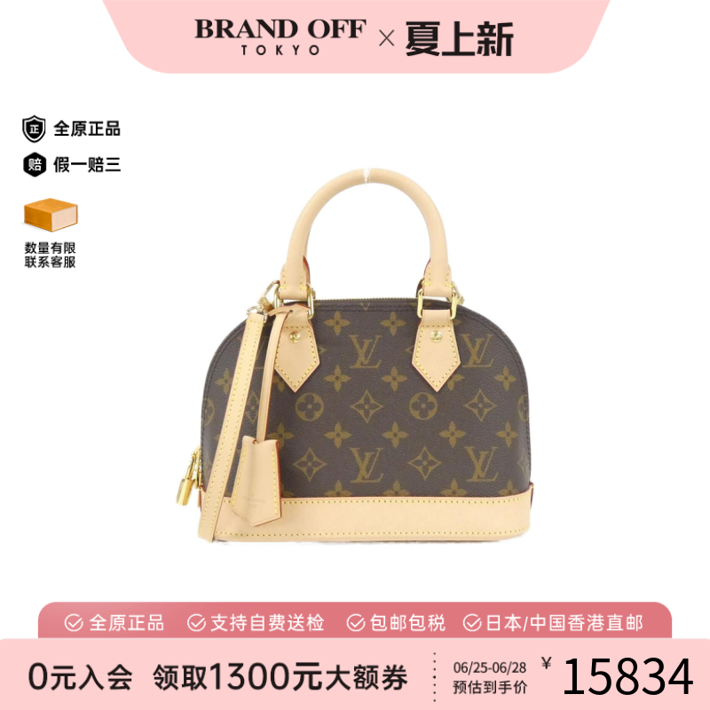中古LV路易威登贝壳包老花女包