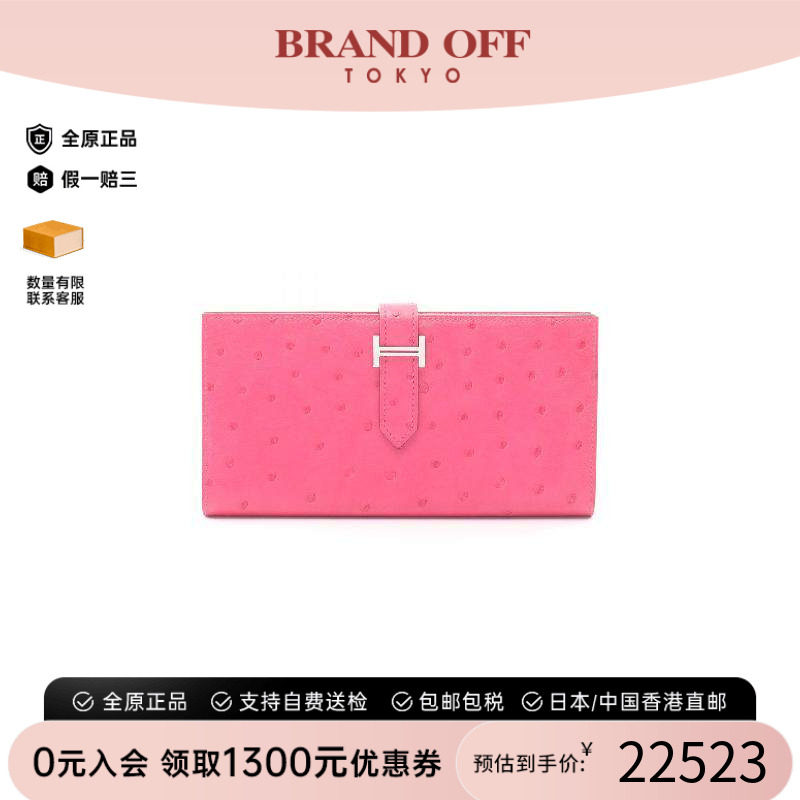 中古Hermes爱马仕长钱包