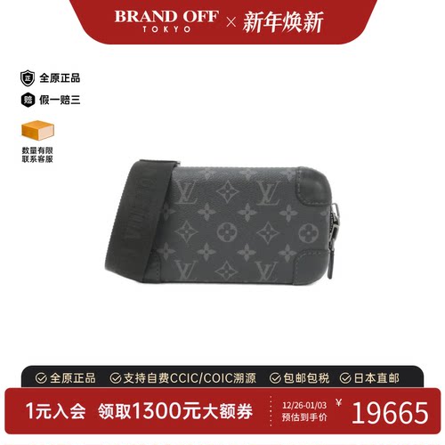 中古LV路易威登女包A级95新 Horizon Clutch老花斜挎包