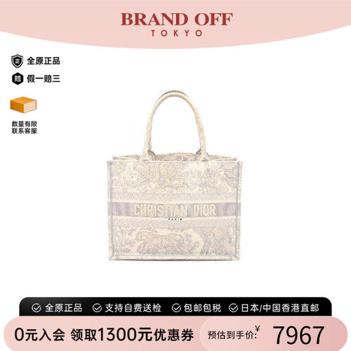 中古-日本进口Dior迪奥托特包