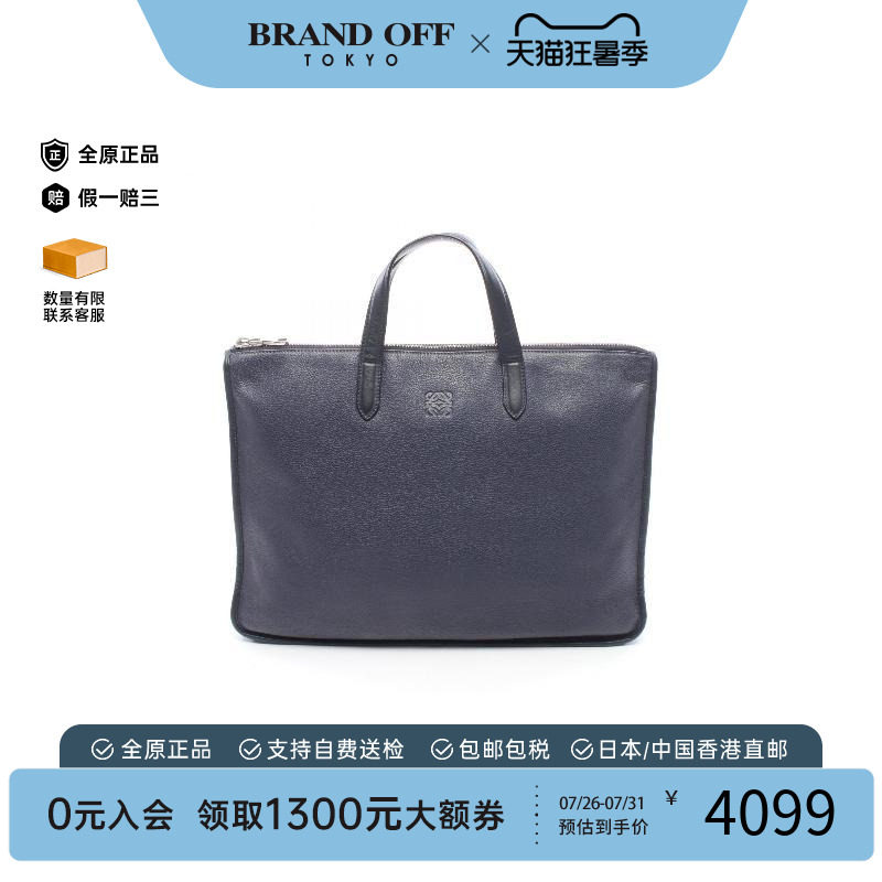 中古Loewe罗意威公文包メンズ
