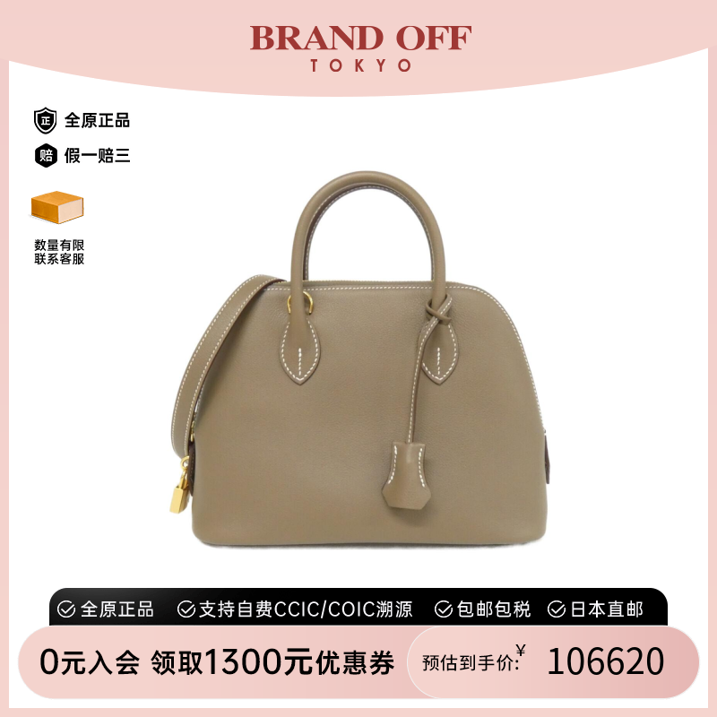 中古Hermes爱马仕手提包