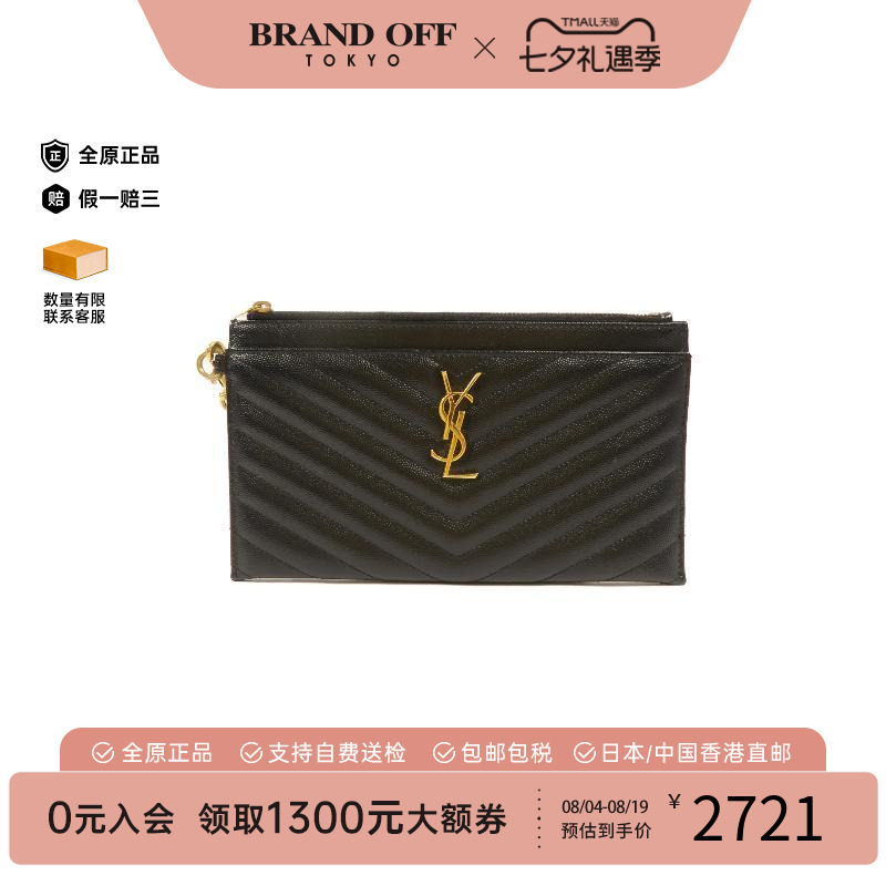 中古-日本进口YSL圣罗兰手拿包