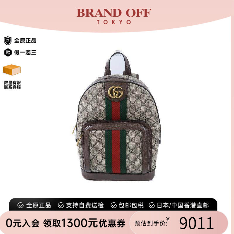 中古Gucci古驰双肩包レディース