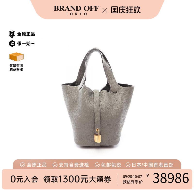 中古Hermes爱马仕手提包