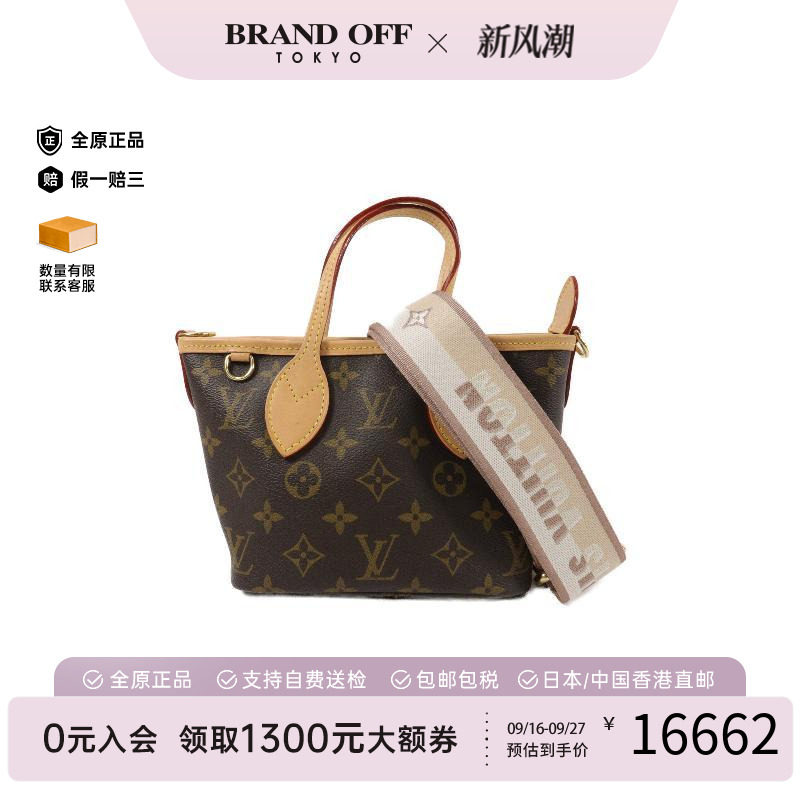 中古LV路易威登斜挎包レディース