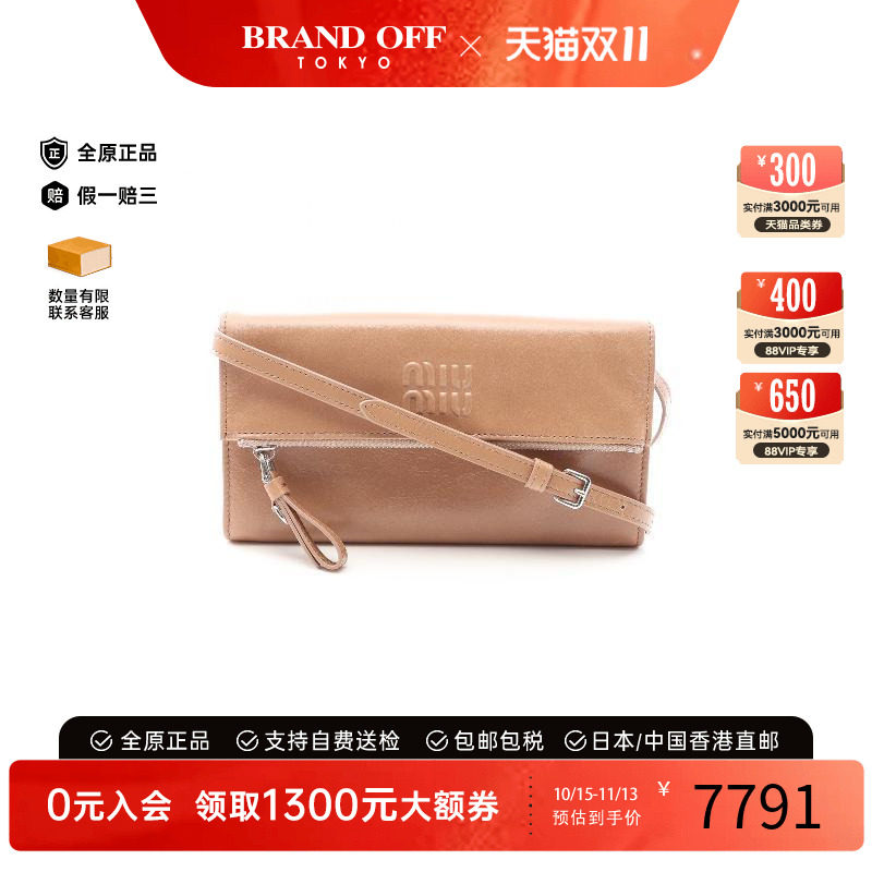 中古MiuMiu缪缪斜挎包