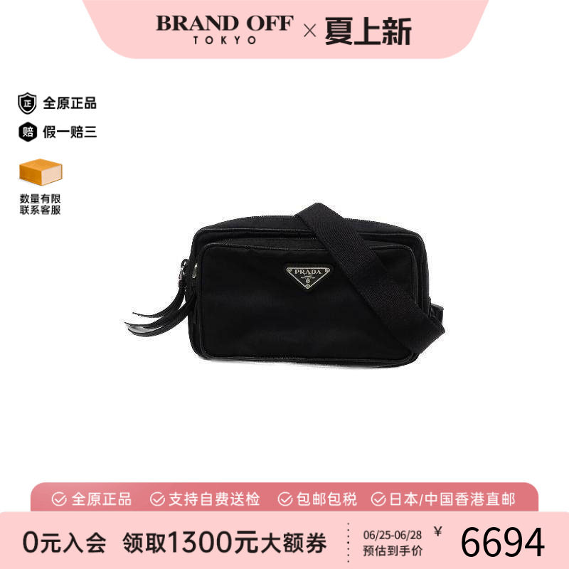 中古Prada普拉达腰包レディース