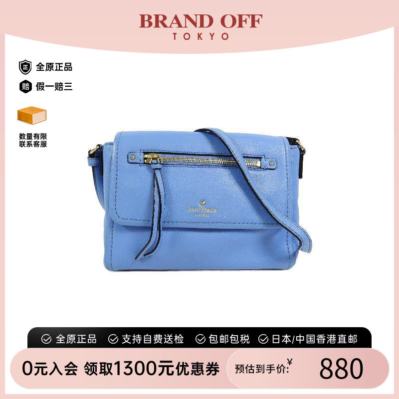 中古KateSpade凯特丝蓓斜挎包