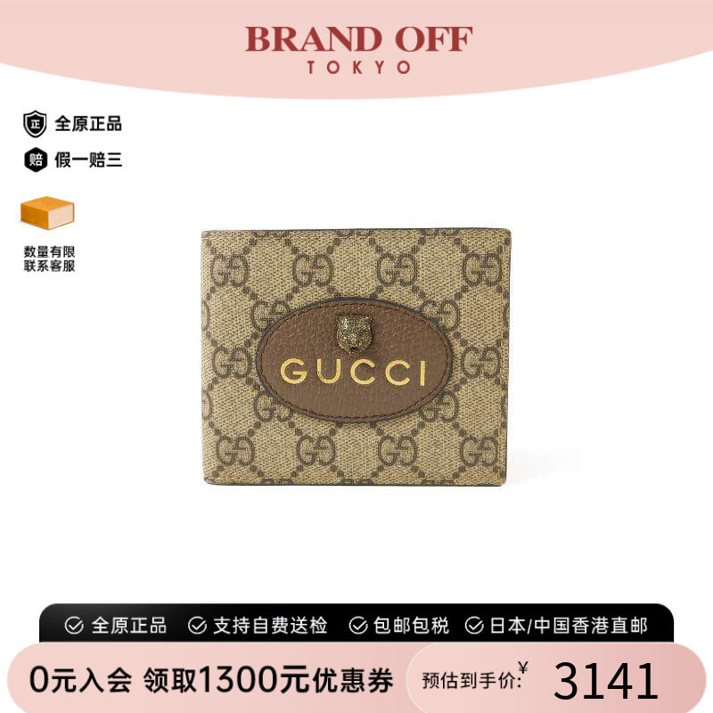 中古Gucci古驰短钱包メンズ