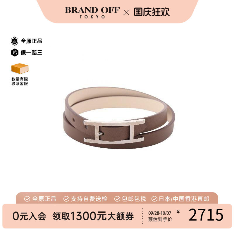 中古Hermes爱马仕手链レディース