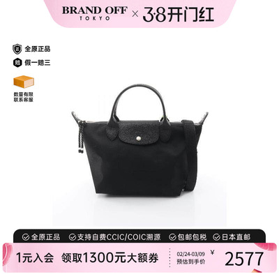 中古Longchamp珑骧斜挎包