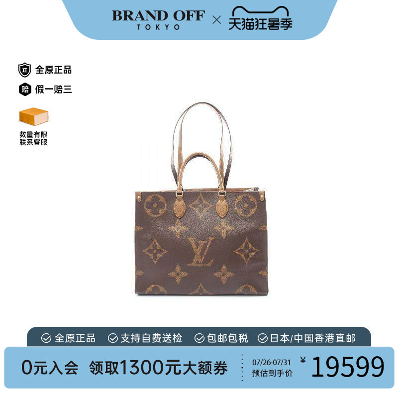 中古LV路易威登托特包
