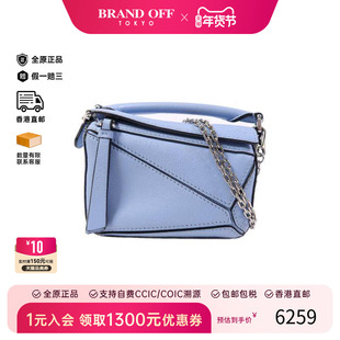 中古Loewe罗意威女包A级95新Puzzle几何包羊皮斜挎包蓝色