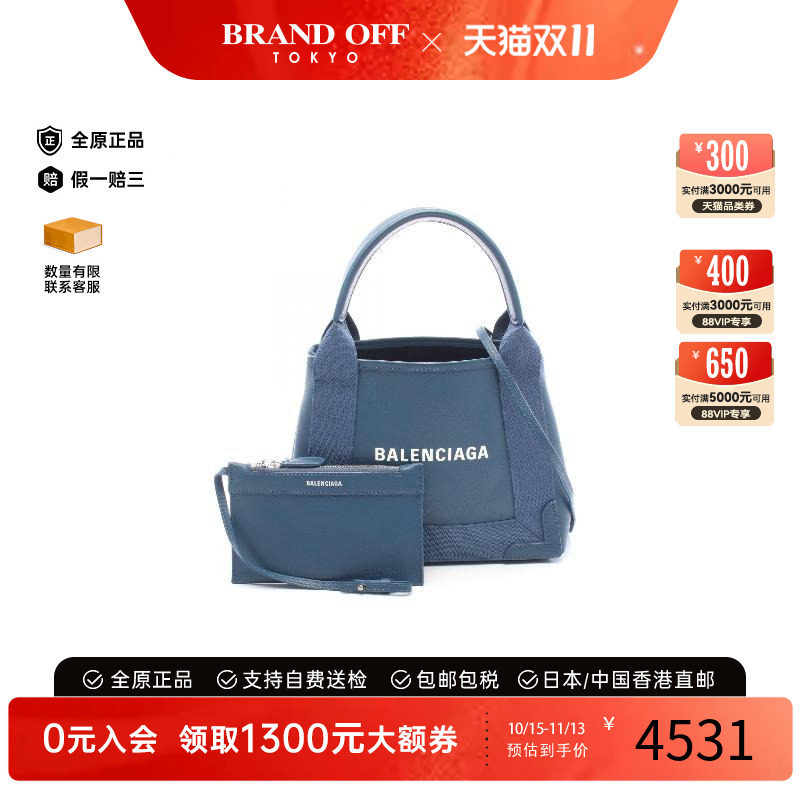 中古Balenciaga巴黎世家斜挎包