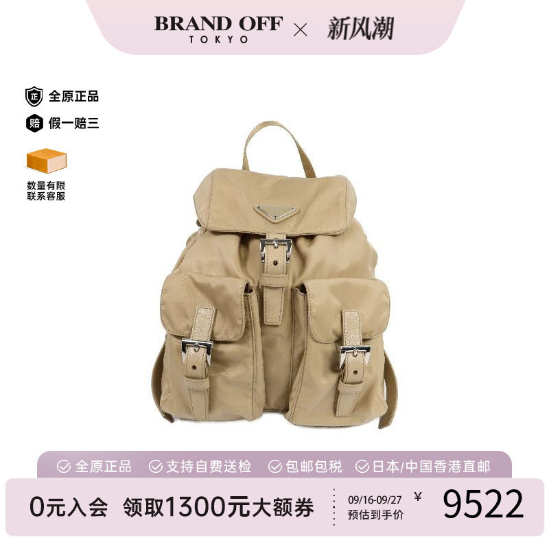 中古Prada普拉达双肩包