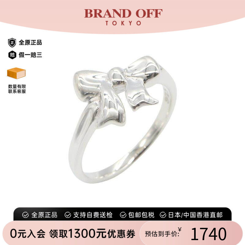 中古Tiffany&Co蒂芙尼戒指