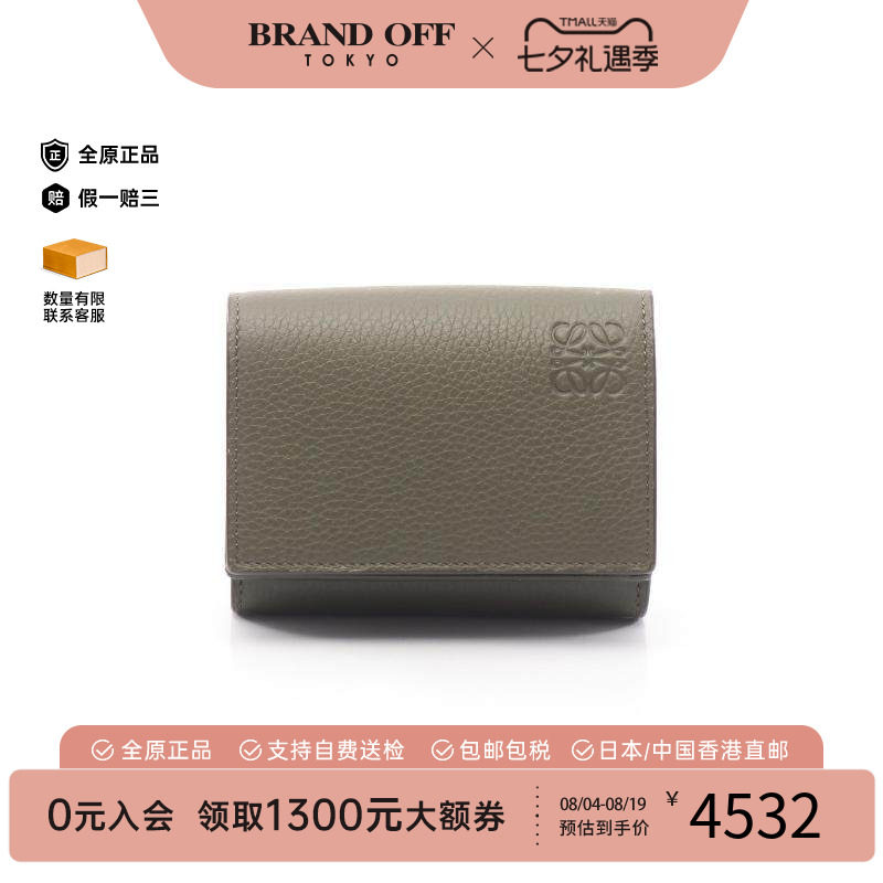 中古Loewe罗意威短钱包