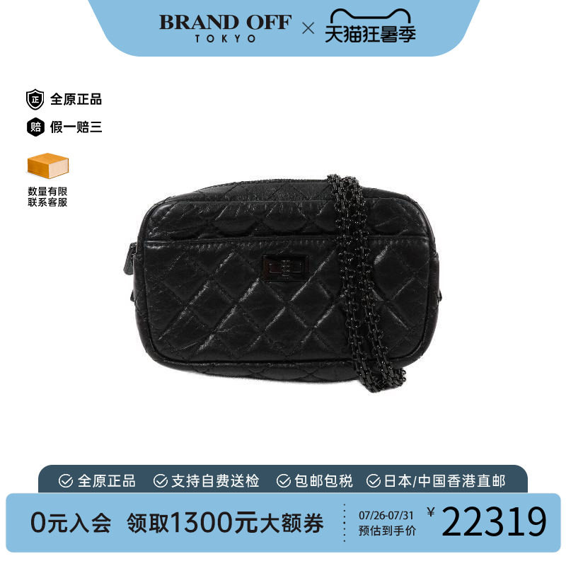 中古Chanel香奈儿斜挎包