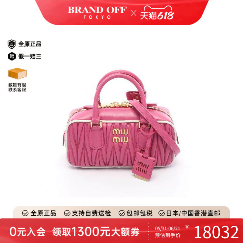 中古MiuMiu缪缪斜挎包