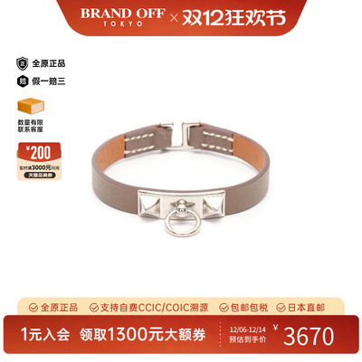 中古Hermes爱马仕手链レディース