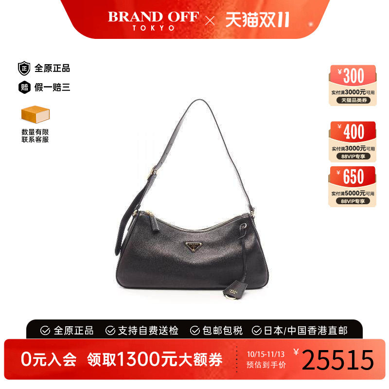 中古Prada普拉达单肩包