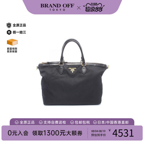 中古Prada普拉达托特包