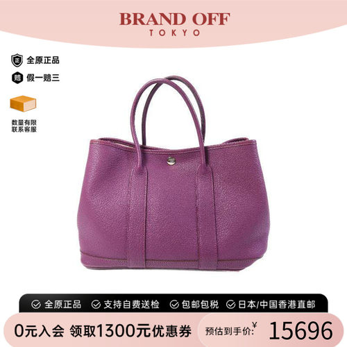 中古Hermes爱马仕托特包