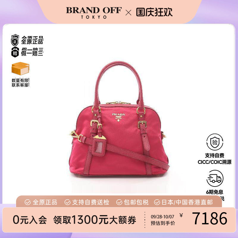 中古Prada普拉达斜挎包