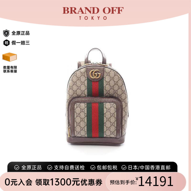 中古Gucci古驰双肩包レディース