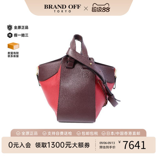 中古Loewe罗意威斜挎包