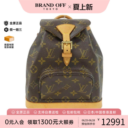 中古LV路易威登双肩包