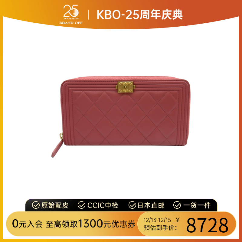 中古CHANEL香奈儿A级95新BOY CHANEL钱包长款钱包BRANDOFF