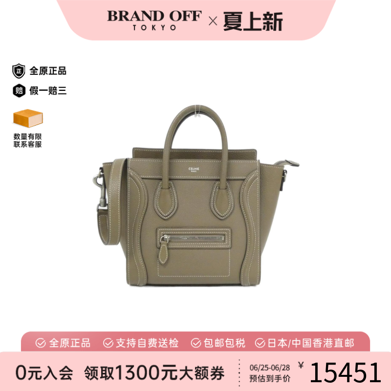 中古CELINE赛琳笑脸包斜挎女包