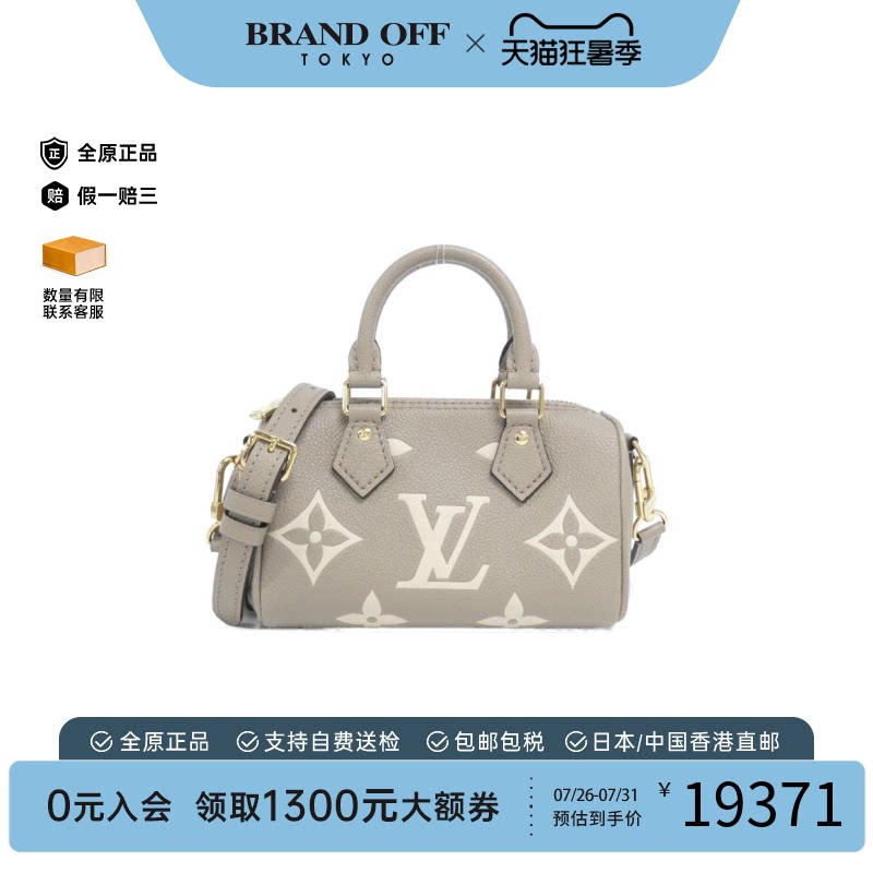 中古LV路易威登NanoSpeedy女包