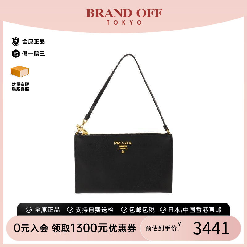 中古Prada普拉达手拿包