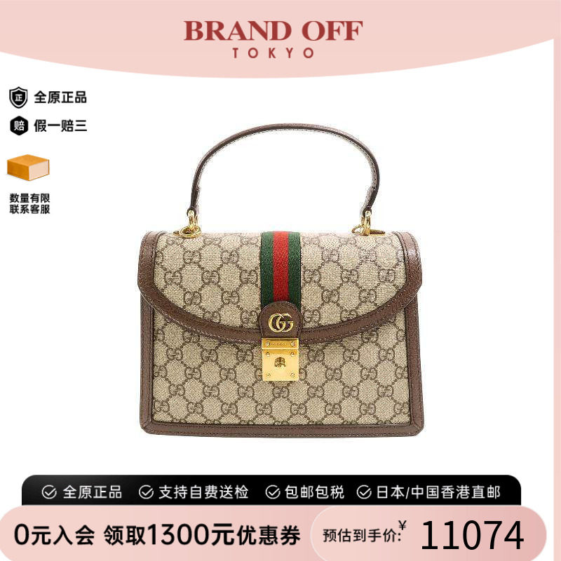 中古Gucci古驰手提包レディース