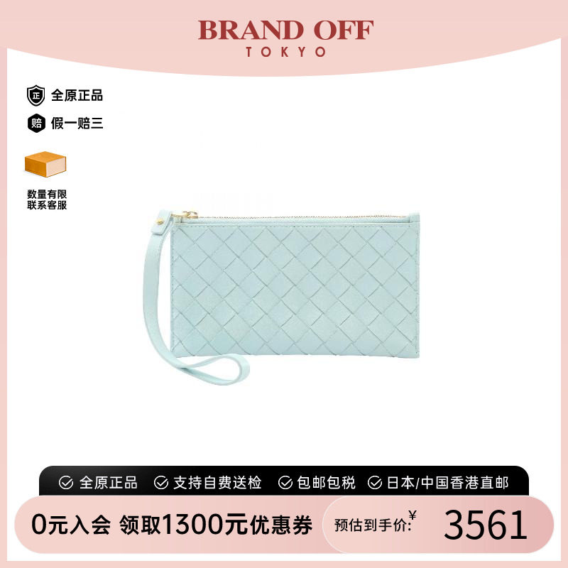 中古BottegaVeneta葆蝶家化妆包