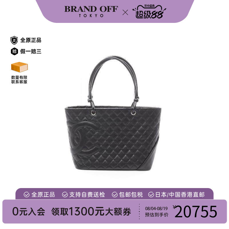 中古Chanel香奈儿托特包