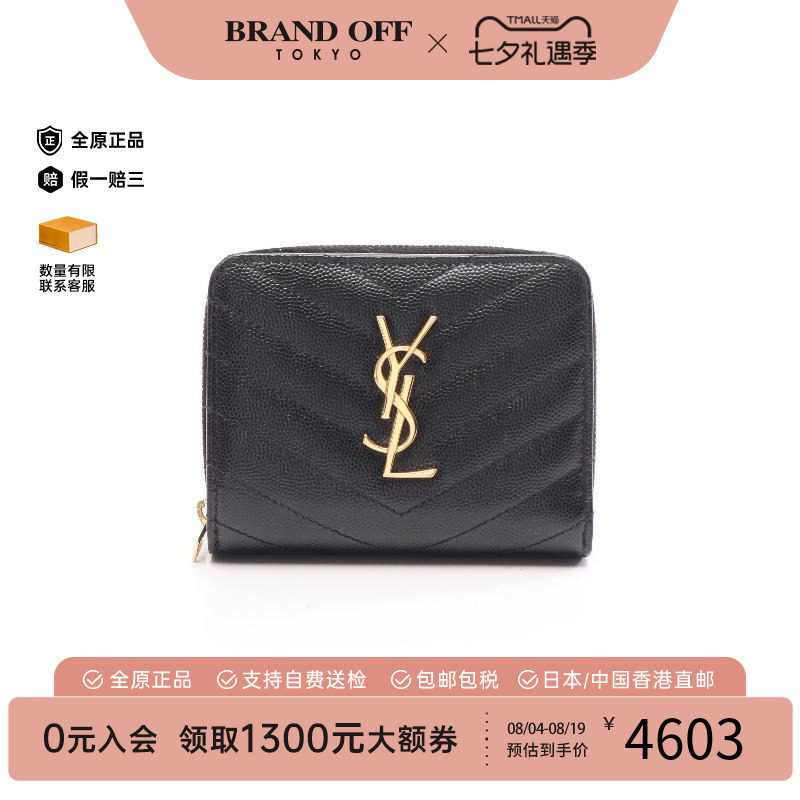 中古YSL圣罗兰短钱包レディース