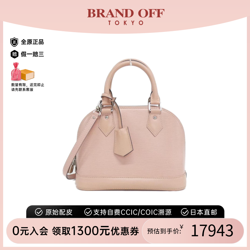 中古LV路易威登贝壳包水波纹女包
