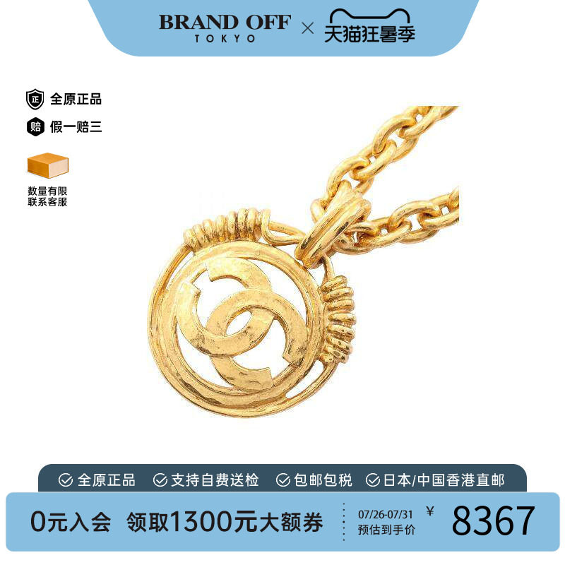 中古Chanel香奈儿项链レディース